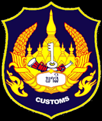 Laos Customs